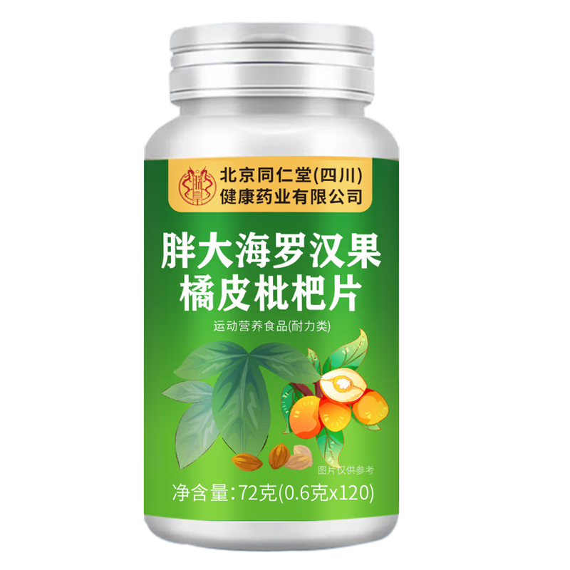 朕皇北京同仁堂胖大海罗汉果橘皮枇杷片120片/瓶 胖大海罗汉果橘皮枇杷片 120瓶*5瓶