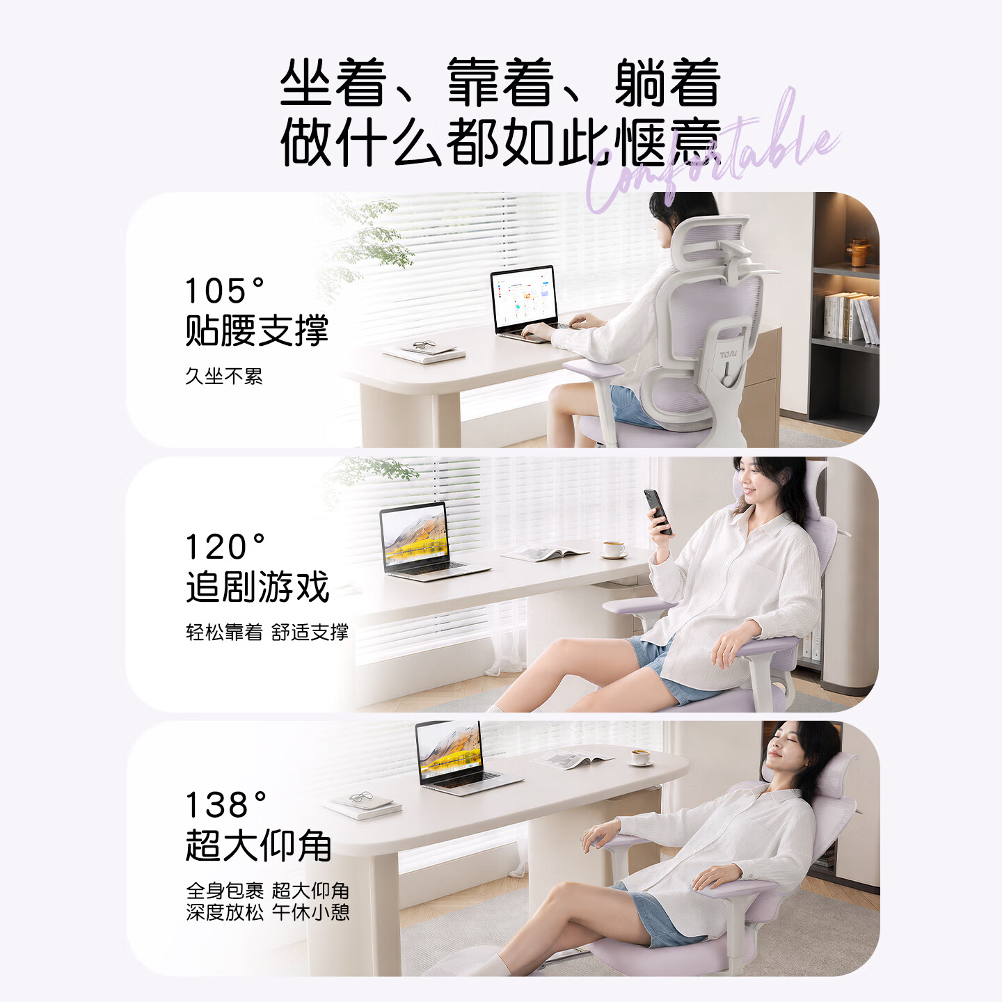 TOAI泡芙椅2.0人体工学椅电脑椅办公椅家用电竞椅人工力学座椅护腰 【升级款2.0】香芋紫-4D联动扶手-整椅免安装 有脚托