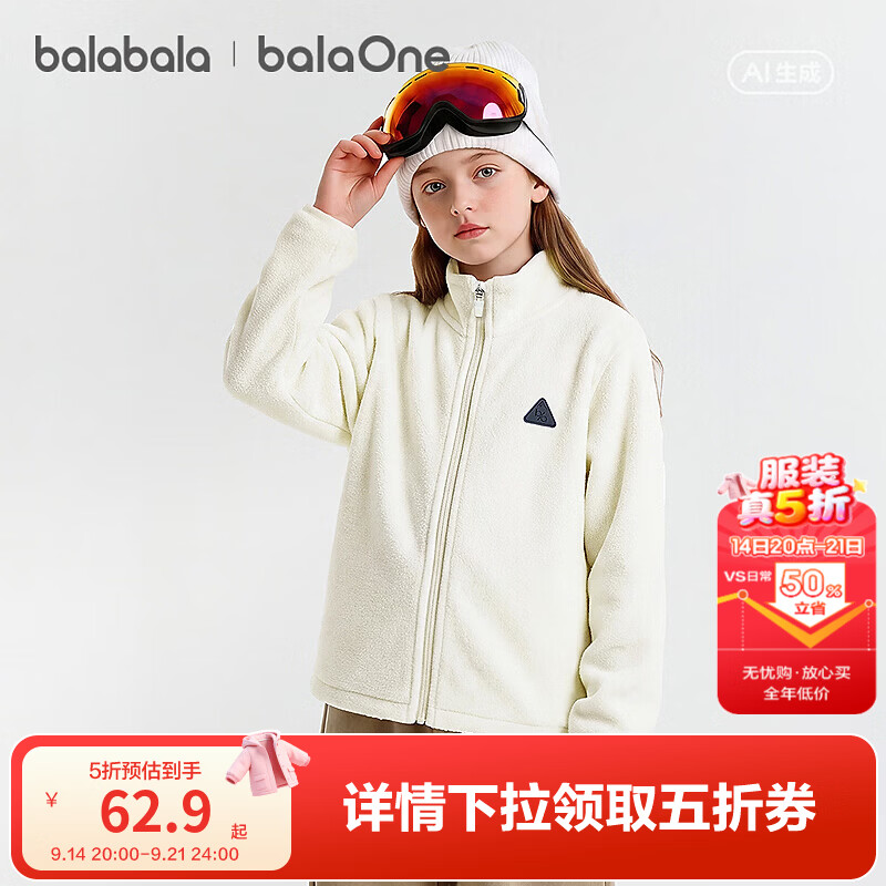 巴拉巴拉【balaOne】童装男女童外套儿童上衣中大童衣服2026新款 米白10301 160
