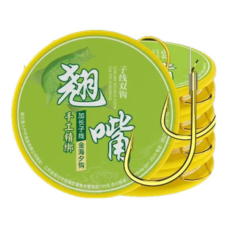 周小二【厂家直发】翘嘴鱼钩绑好无结加长子线双钩成品金海夕草鱼鳊鱼钓 1米金海夕有刺12(子线3.0)