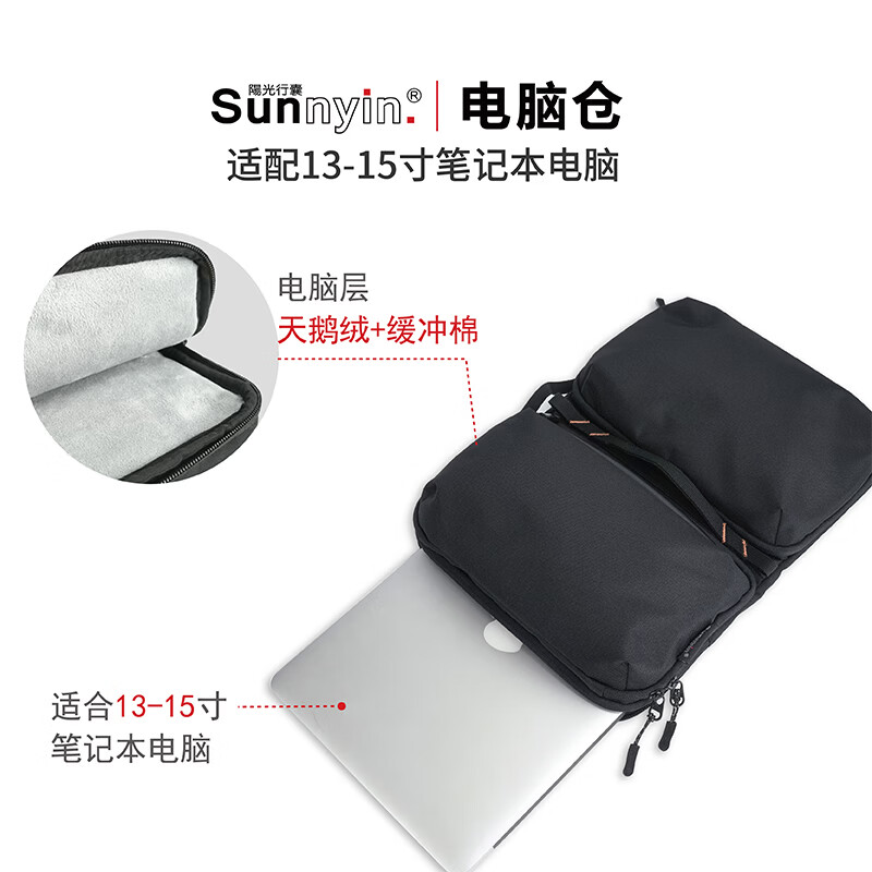 阳光行囊折叠数码仓展开笔记本电脑包斜挎手提单肩收纳包 钻石黑 15寸以内以及部分16寸机型