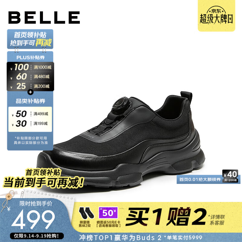 百丽厚底增高健步鞋男2026冬新商场款舒适休闲运动鞋9GE01DM6 黑色 41 (255mm)