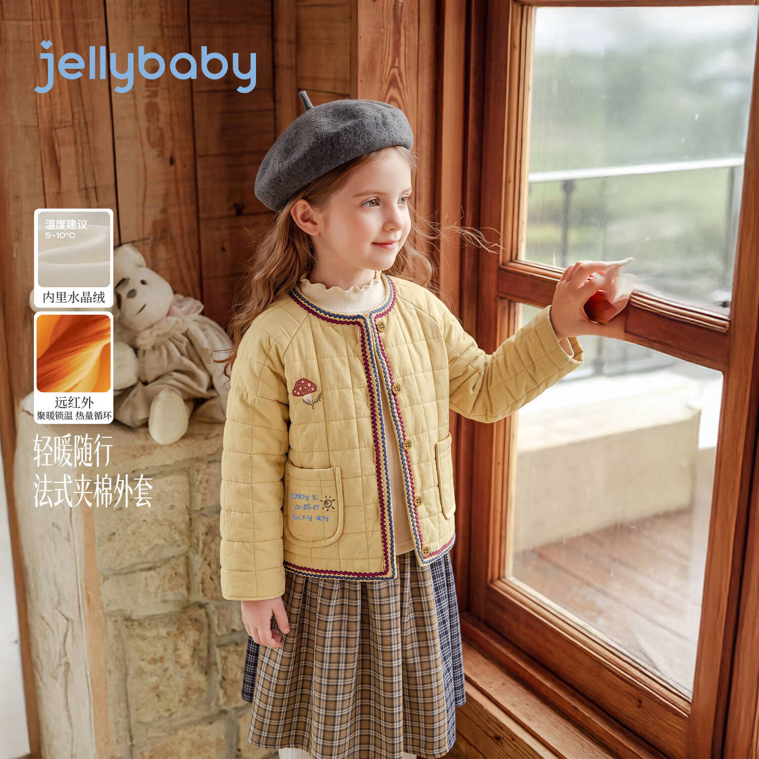 JELLYBABY【远红外聚暖法式夹棉外套】新品冬款女童中童菱格绗缝圆领上衣 黄色 110