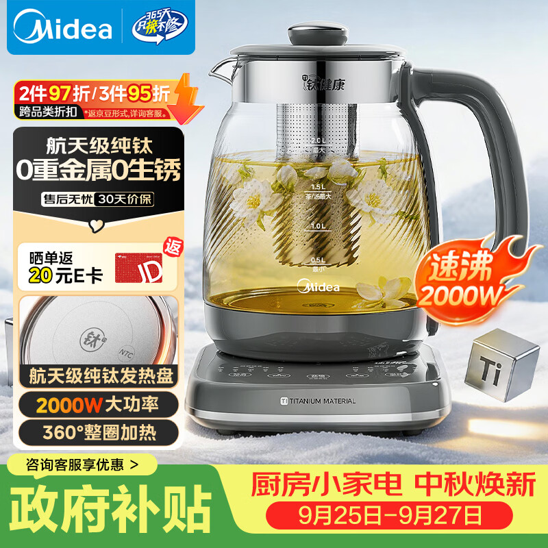 美的自营养生壶 278.1元 - 86线报