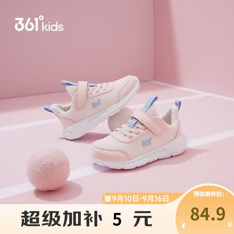 361°儿童运动鞋男女童(3-12岁)防撞鞋头密网休闲跑鞋 粉 32