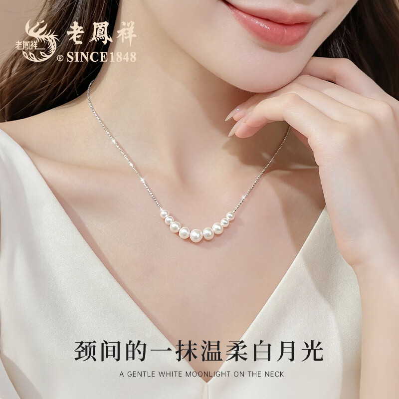 老凤祥白月光碎S925银正品珍珠项链年轻款2026新款女士生日礼物女友老婆 【京仓直发 当/次日达】小版*碎银几两项链