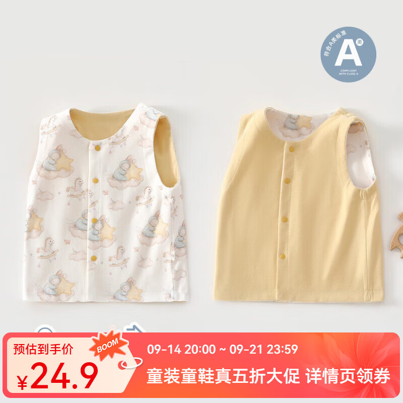 婧麒（JOYNCLEON）婴儿马甲春秋外穿男女宝宝两面穿无袖背心休闲坎肩保暖马夹 爱星兔 均码 100cm
