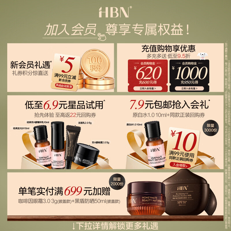 HBN氨基酸云感洗面奶2.0深层清洁温和控油洁面乳护肤品礼物 洁面乳*2
