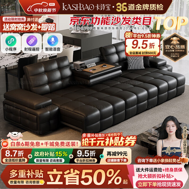 卡诗宝劳伦斯电动沙发客厅2026新款意式轻奢多功能沙发大小户型真皮沙发 3.2米多人位/三电机【AI语音+翻盖茶几+云端舒适座包】 【旗舰版】S++进口3.2mm厚全包裹头层牛皮