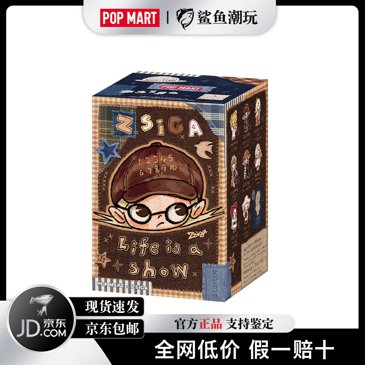 泡泡玛特（POP MART）Zsiga全系列搪胶毛绒玩偶挂件盲盒吊卡玩具节日首选礼物惊喜新品 人生秀场系列-全新塑封端盒【整盒8个概率隐藏】