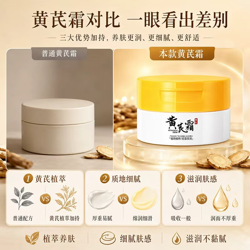 GINBI黄芪霜老牌国货经典护肤品男女士通用保湿补水改善肌肤身体乳霜 黄芪霜70g -3瓶
