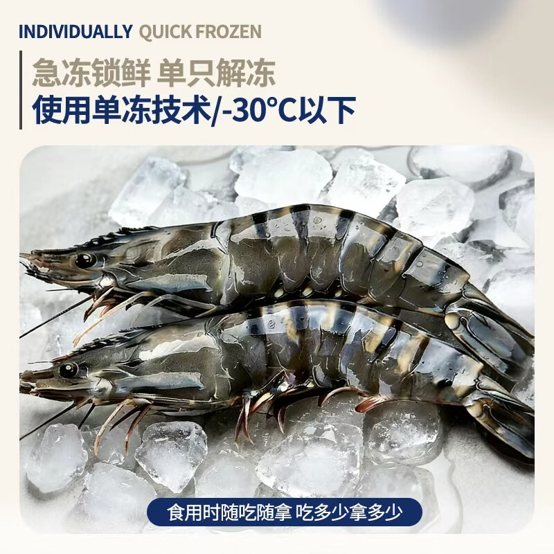 天纵良材进口巨型黑虎虾 活冻大虾老虎虾斑节虾对虾 中秋礼品生鲜海虾 巨型20-22CM 3斤(净重) 巨型黑虎虾