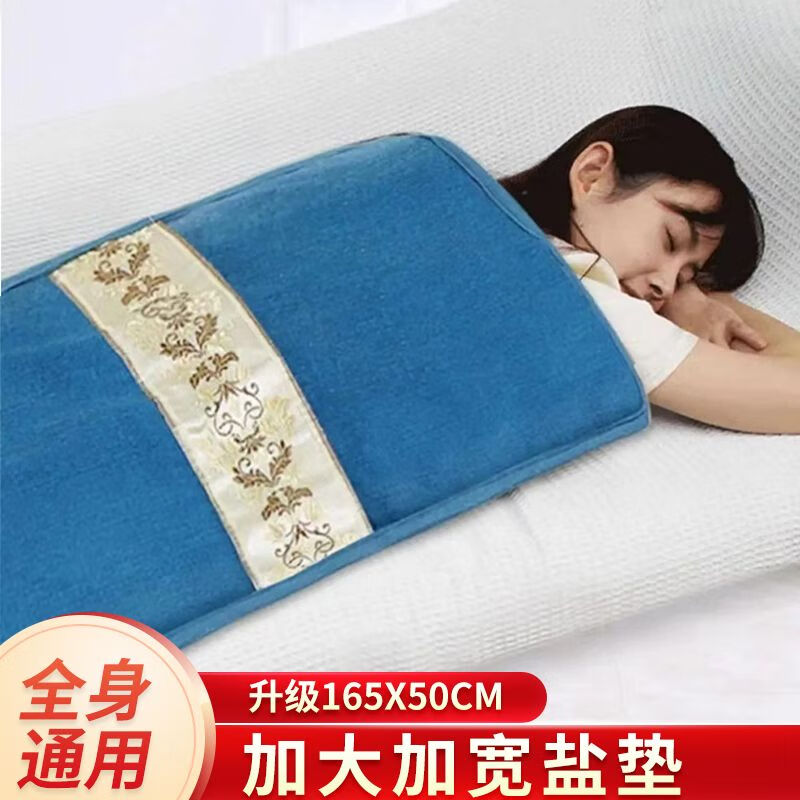 加大盐袋电加热理疗海盐粗盐热敷包加宽热敷包全身艾灸包通用盐包 亚麻蓝绑带款120cm*28cm 可视能量石药盐混合+9档3定时开