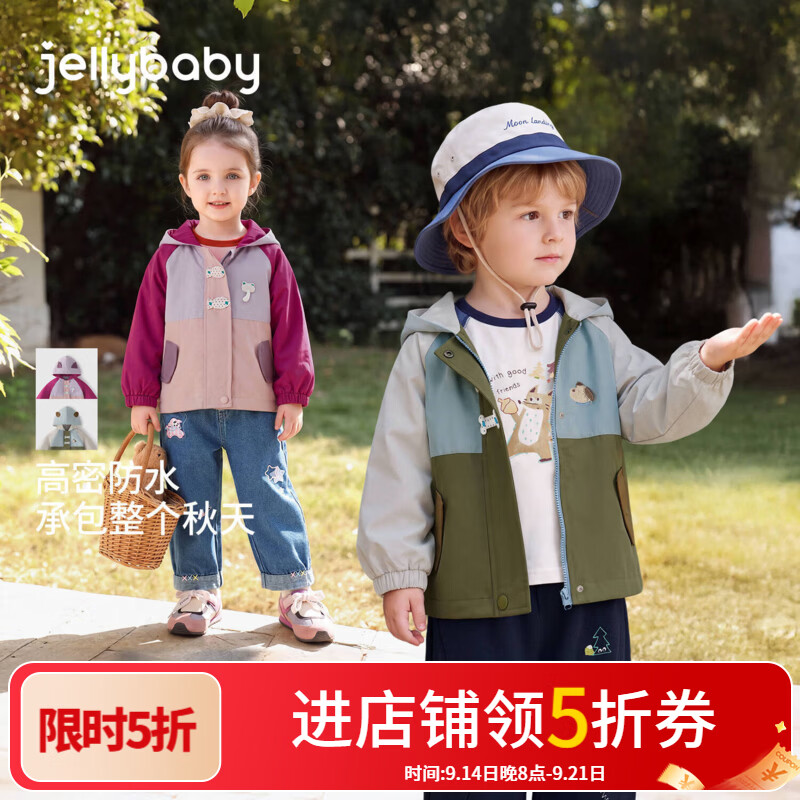 JELLYBABY【立体萌宠绣花章连帽外衣】26新品中童中性登山梭织儿童外套 紫色 110