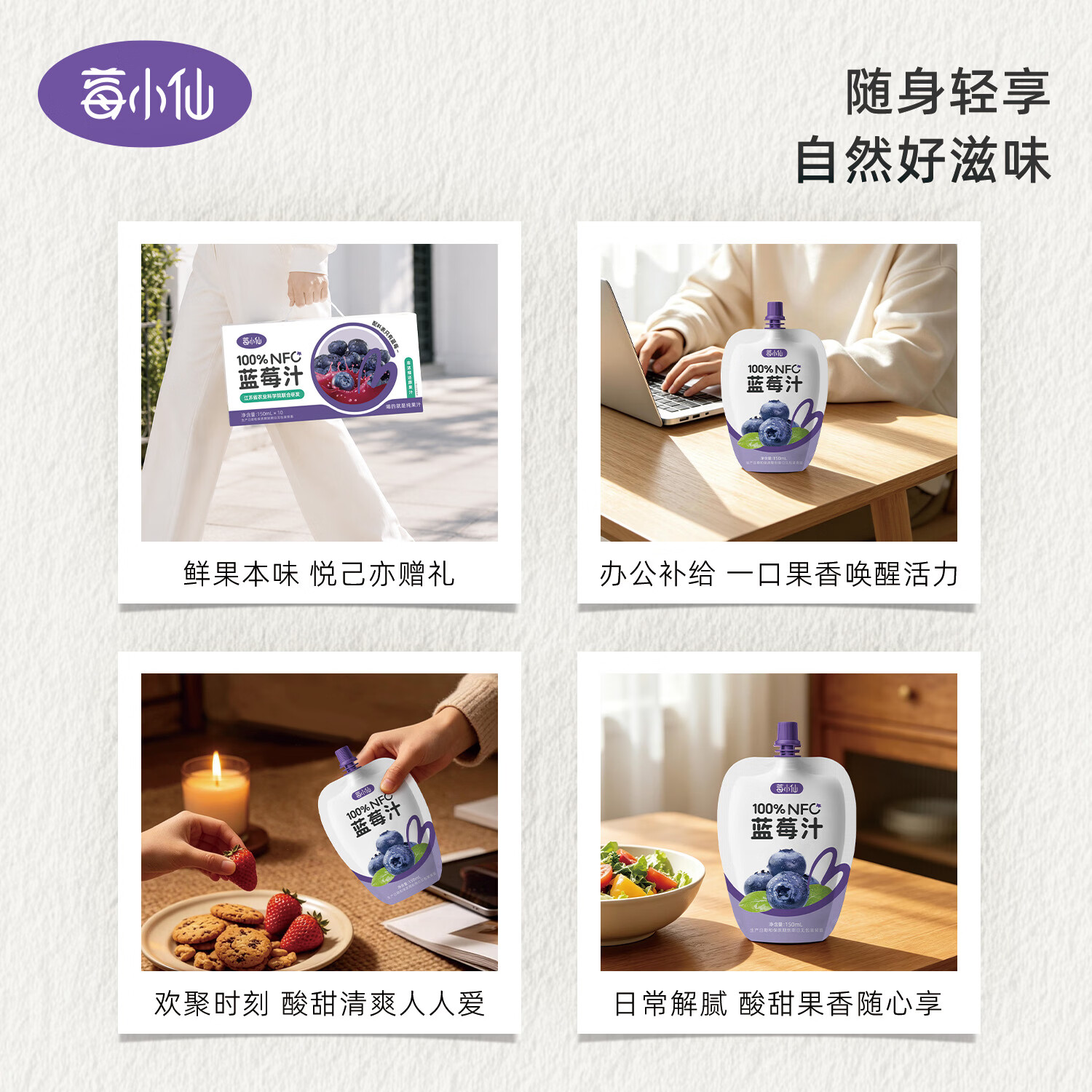 莓小仙NFC蓝莓汁100%纯果汁0脂0添加蔗糖花青素饮料无添加蓝莓果汁饮料 1箱装(150ml*10袋)+送1袋