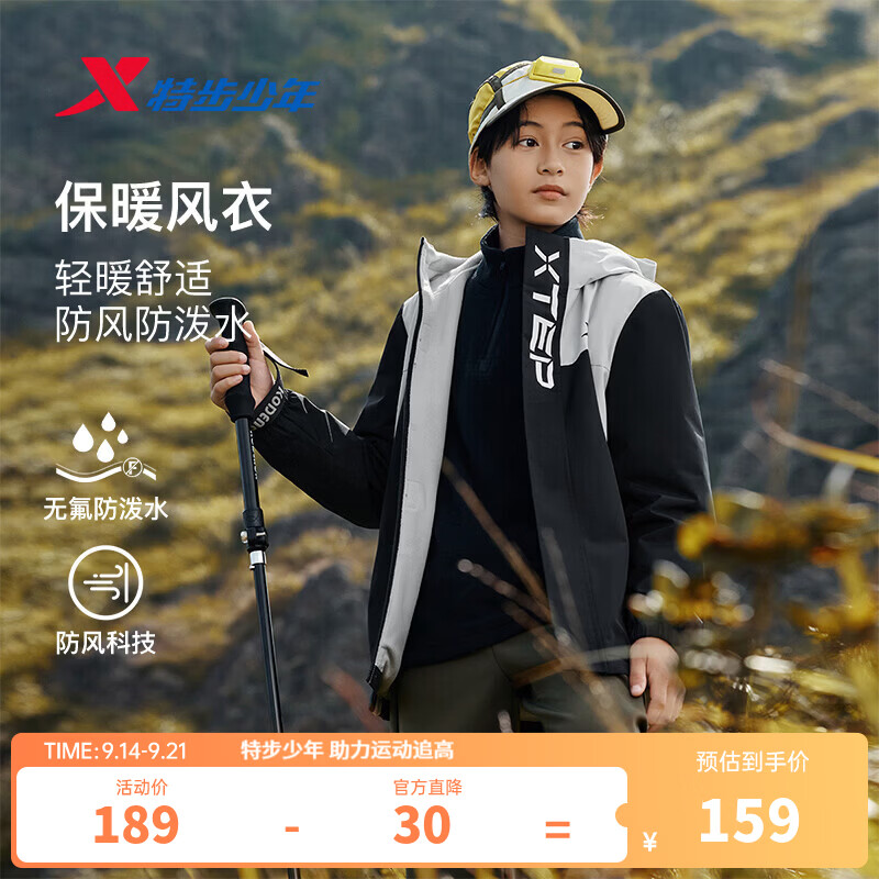 特步（XTEP）儿童外套【随行壳】秋季新款男女童防风保暖加绒上衣休闲户外风衣 浊普灰 150