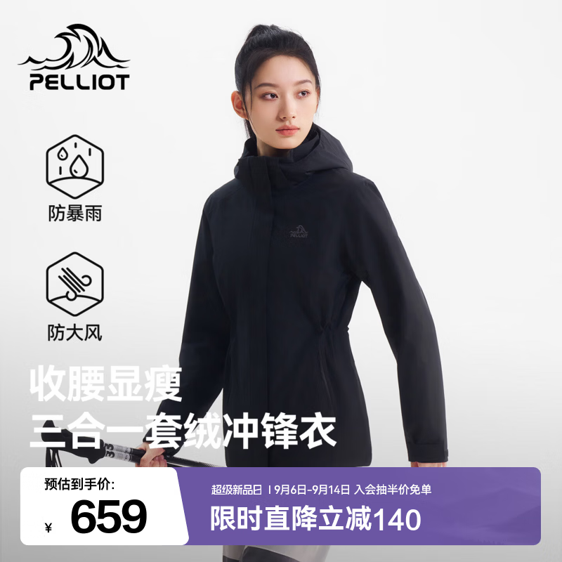 伯希和（Pelliot）户外三合一冲锋衣女防风摇粒绒内胆Teflon防水收腰登山外套 漫暮黑 | 三防加持 收腰有型 L