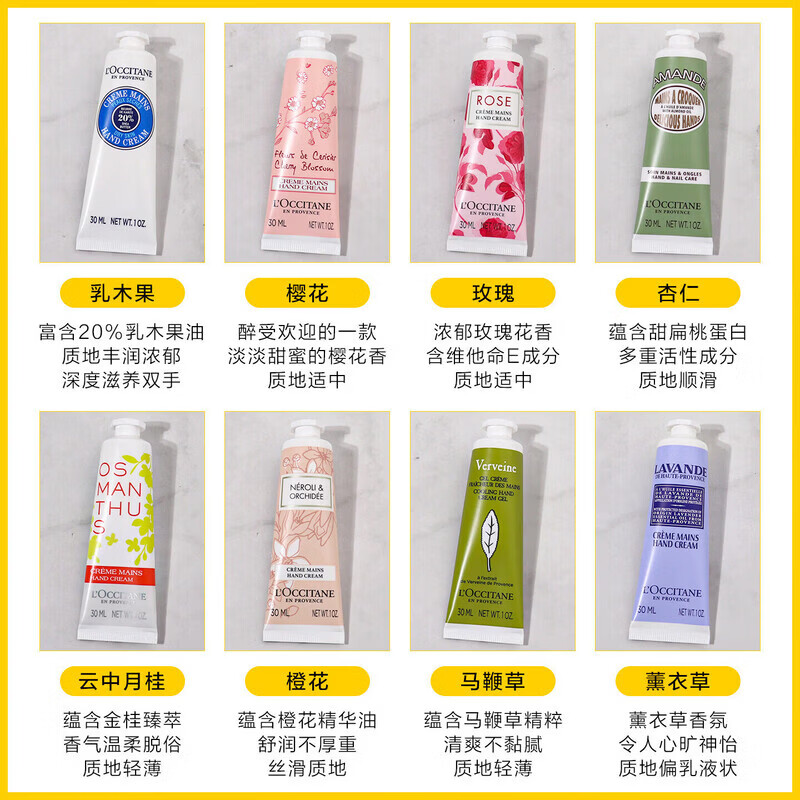 欧舒丹（L'OCCITANE）正品法国护手霜乳木果樱花玫瑰30ml女教师节保湿 热卖六件套送礼袋