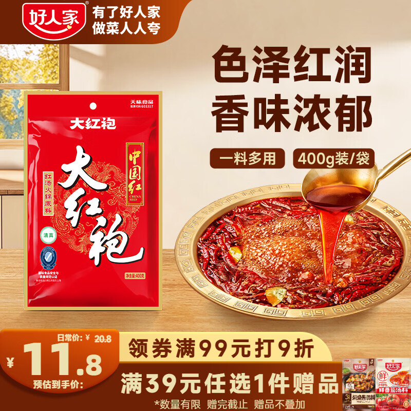 吃到嘴麻！20款火锅底料全方位对比，评测员一致推荐这3款！