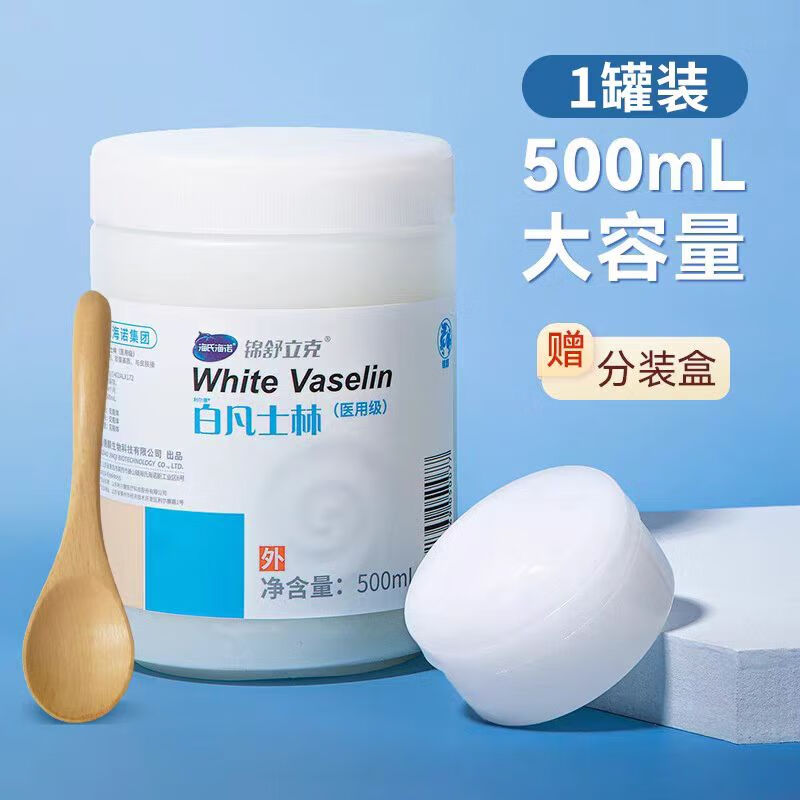海氏海诺医用白凡士林身体手脚防干裂润肤护手霜润滑药用纯油甘油润滑剂 500ml*1瓶【送木勺+分装盒】