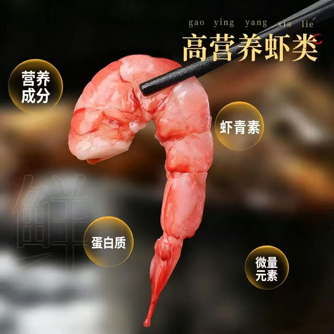 特大东海红魔虾深海大虾胭脂虾凉拌生腌刺身香煎商用鲜活冷冻顺丰 【特大号1盒装】到手5-6只 260g(净重) 约18cm虾脑充足