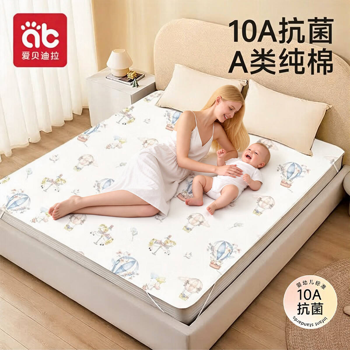 爱贝迪拉隔尿垫婴儿童防水可洗大尺寸纯棉透气床单水洗姨妈垫180*200cm