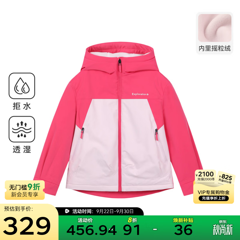 水孩儿（SOUHAIT）厚风衣男童百搭冬季保暖舒适女童加厚爆款女童外套 奇域粉 110