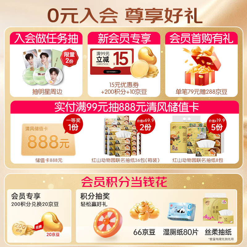 清风有芯卷纸 金装4层140克*27卷 商超同款卫生纸卷纸 纸巾厕纸 整箱