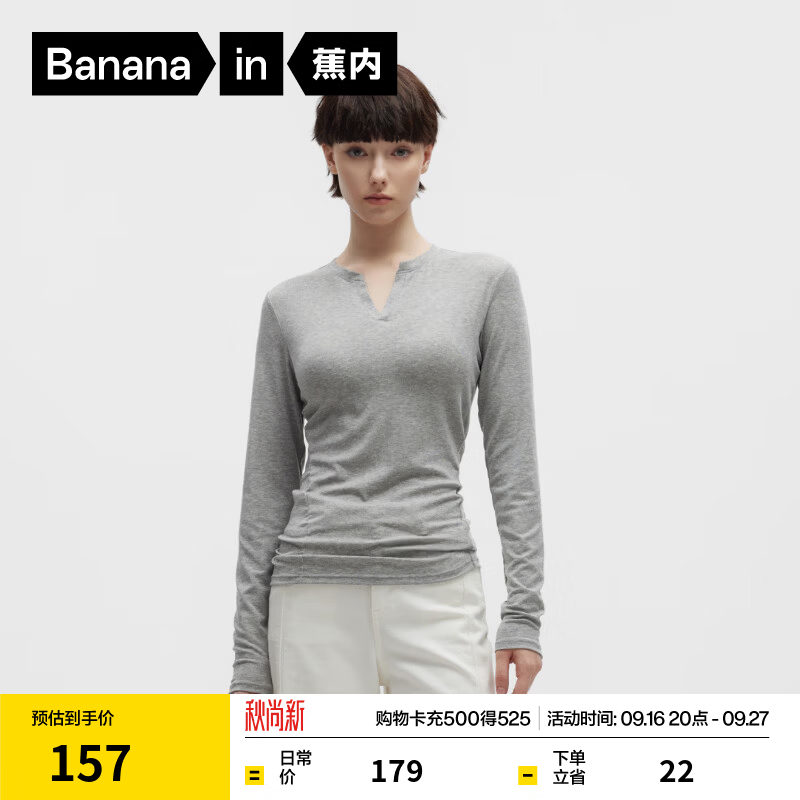 蕉内（Bananain）非常501Slim女士天丝羊毛肌底衣可外穿保暖内衣秋冬季打底衫上衣 【V领】中麻灰 L