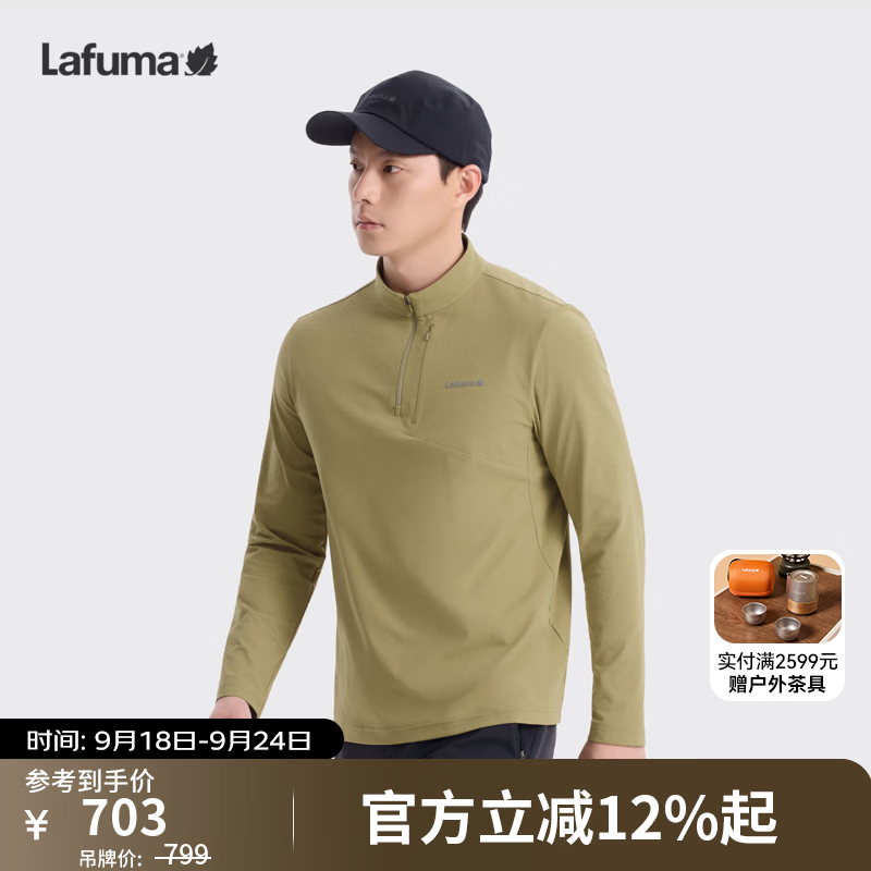 LAFUMA乐飞叶户外半拉链速干长袖T恤男运动防晒百搭上衣打底衫LMTS6CL70 松烟绿GD 48 175/96A