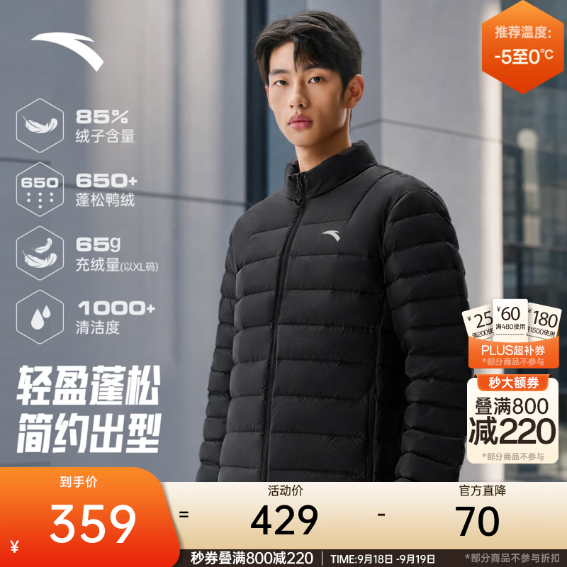 安踏排骨羽绒丨轻薄面包羽绒服男冬季新款立领外套户外防泼水保暖棉服 基础黑-4 85%绒子含量 XL (180) 建议140-160斤