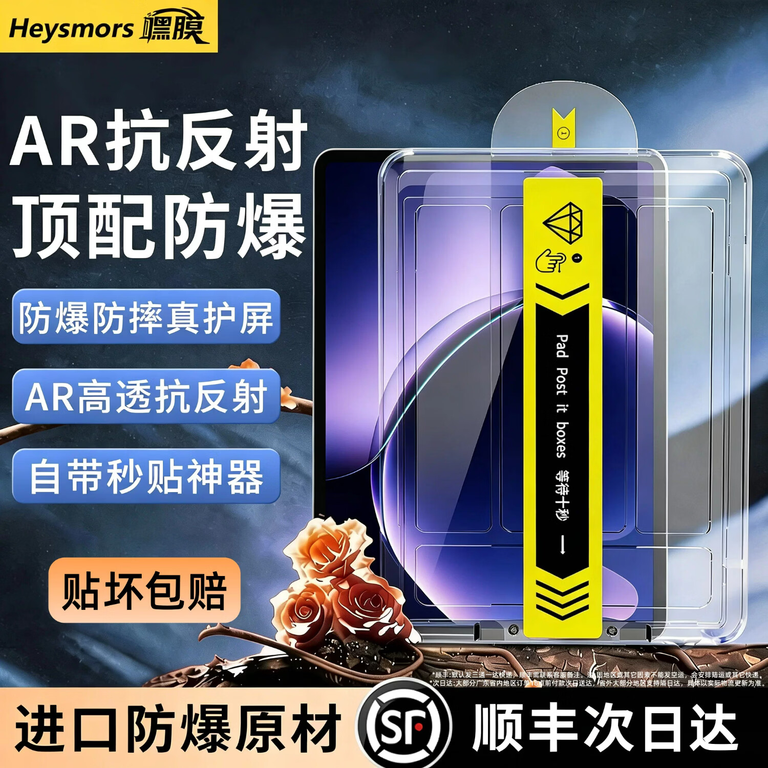 嘿膜【AR抗反射顶配防爆】适用小米平板9promax钢化膜spro保护膜护眼防蓝光红米Kpad贴膜se防摔ultra清 【一片装】防爆防摔真护屏丨AR高透抗反射丨无尘仓 小米平板 9 Pro Max