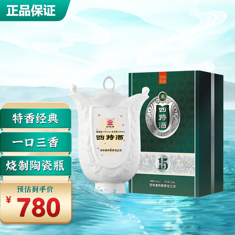 【酒厂直供】四特酒十五年陈酿 45度特香型白酒礼盒 四特酒15年高端