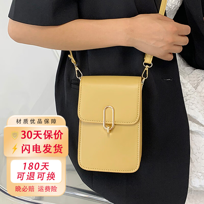 显示女士手机包京东历史价格|女士手机包价格走势图