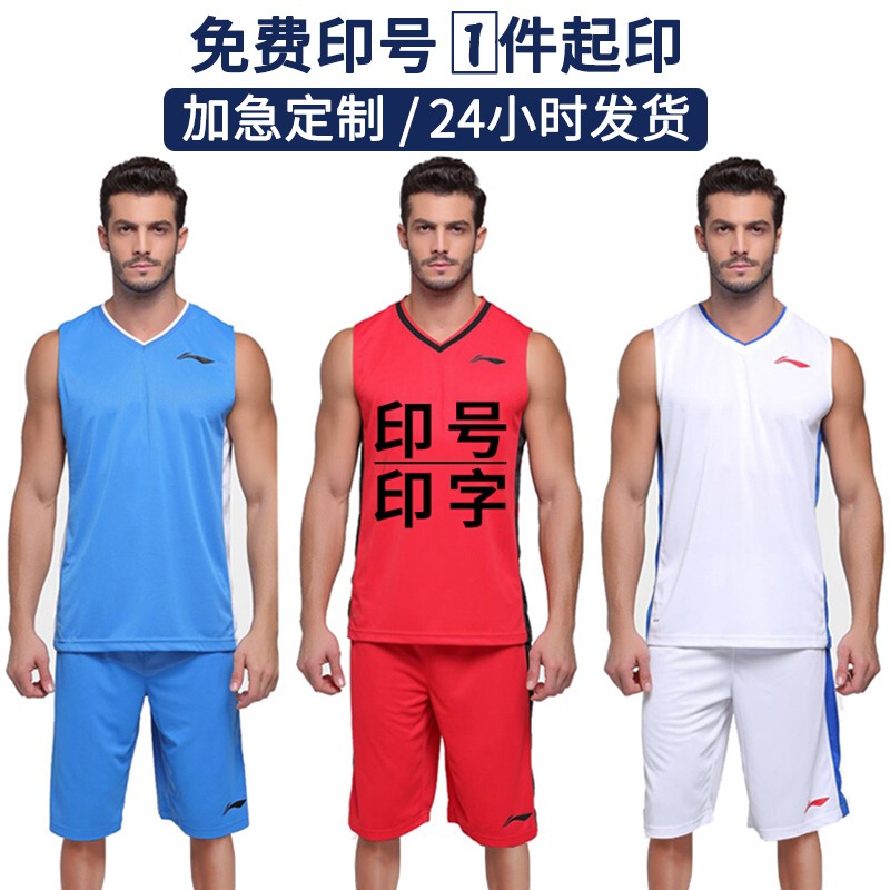 李宁LI-NING可定制篮球服套装男印号训练比赛队服透气速干球衣 朱砂红1套 3XL(190)