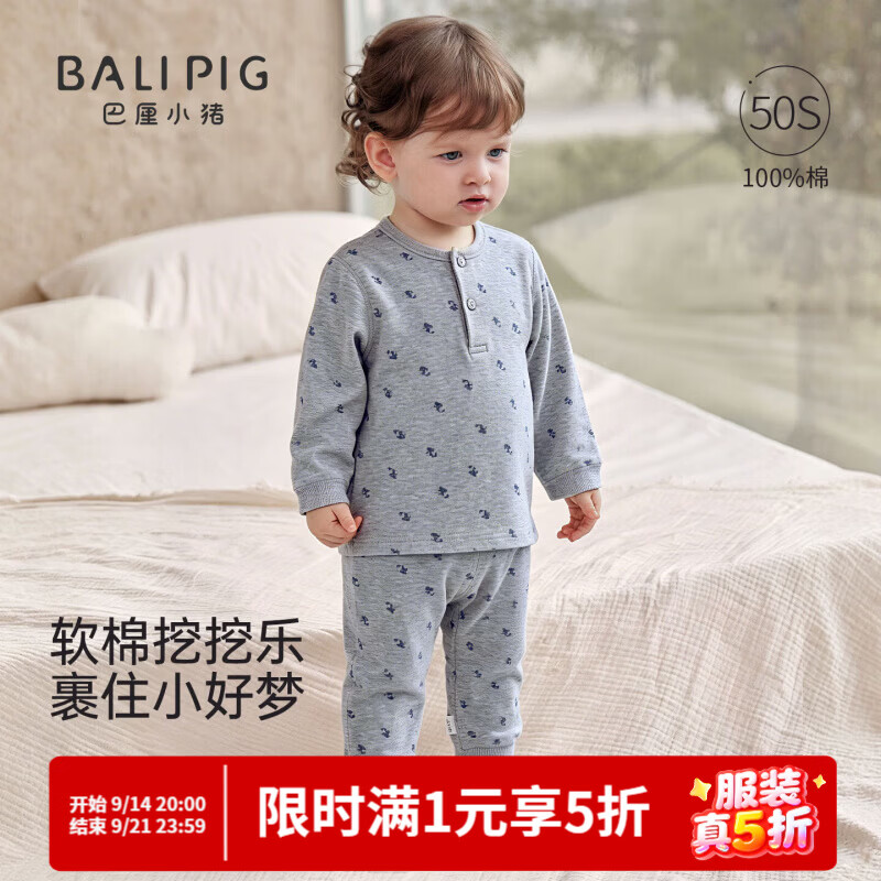 巴厘小猪（BALIPIG）【50支棉】男童睡衣秋季婴幼儿两件套儿童套装女宝宝家居服睡衣 挖挖乐 100 cm