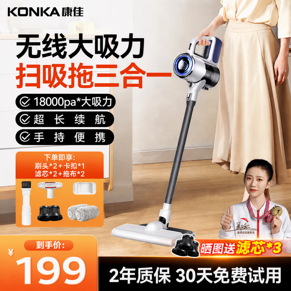 康佳（KONKA）吸尘器家用无线吸拖一体三合一大吸力手持便携小型轻音大吸力洗地机宠物吸毛吸尘价保30天自动清洗 【灰松】扫吸拖+双滤芯