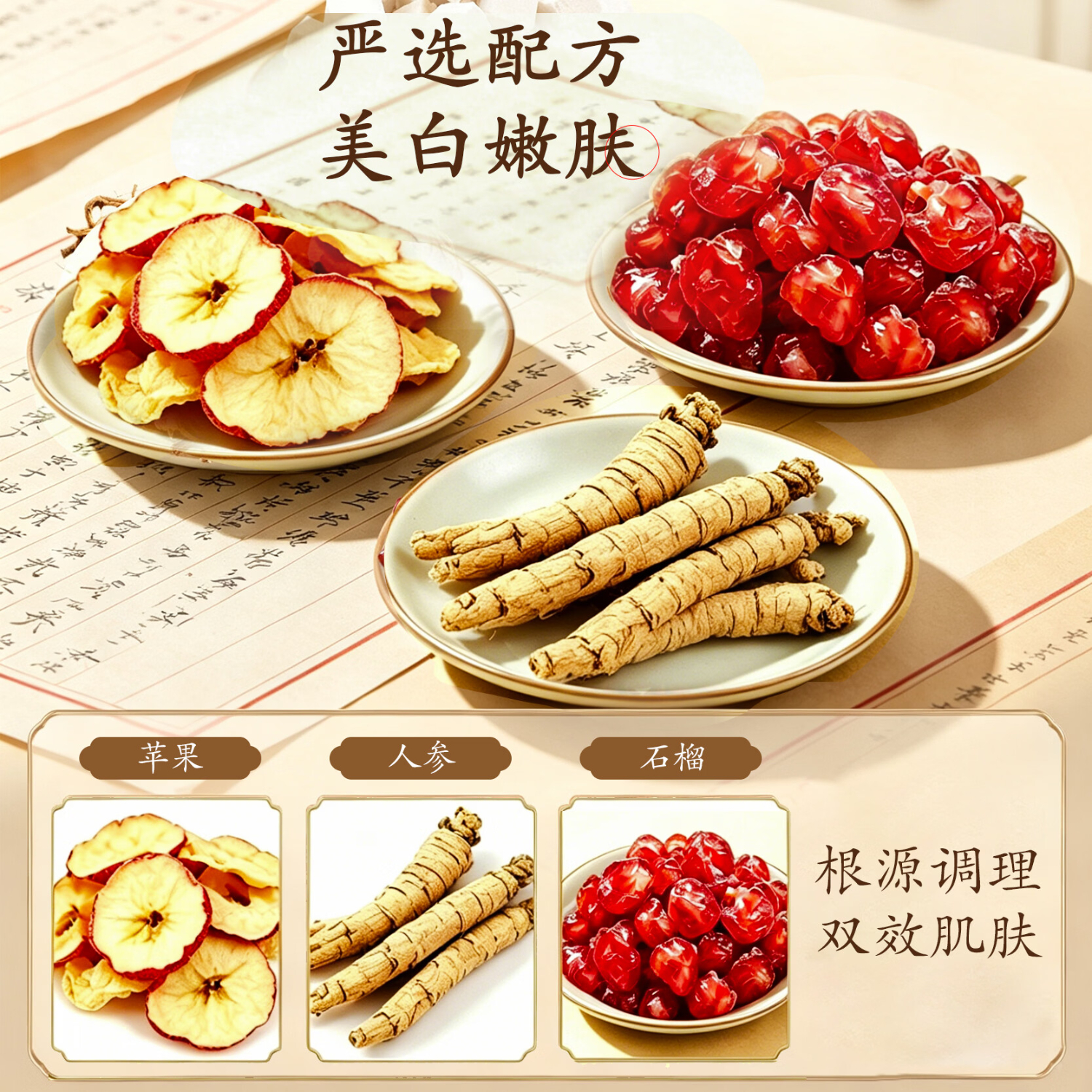 七子白八白美白沐浴露天然草本洁面皂椰油香脂洗发皂手工皂香皂洗澡肥皂 八白玉肌液体皂300ml*3