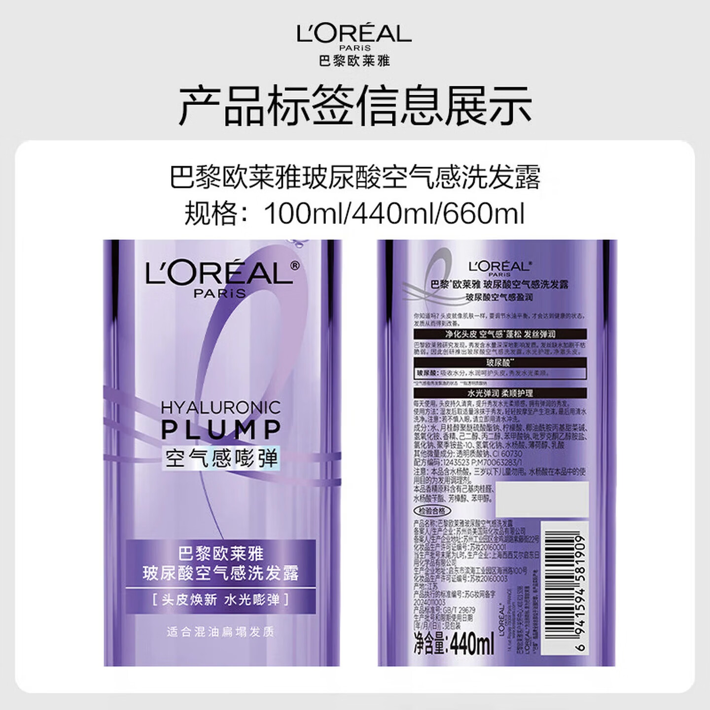 欧莱雅玻尿酸洗发水清爽控油蓬松水光盈润洗护套装顺滑防断女士洗发露 空气感洗发660ml*2+【赠洗护80ml*4】 洗护