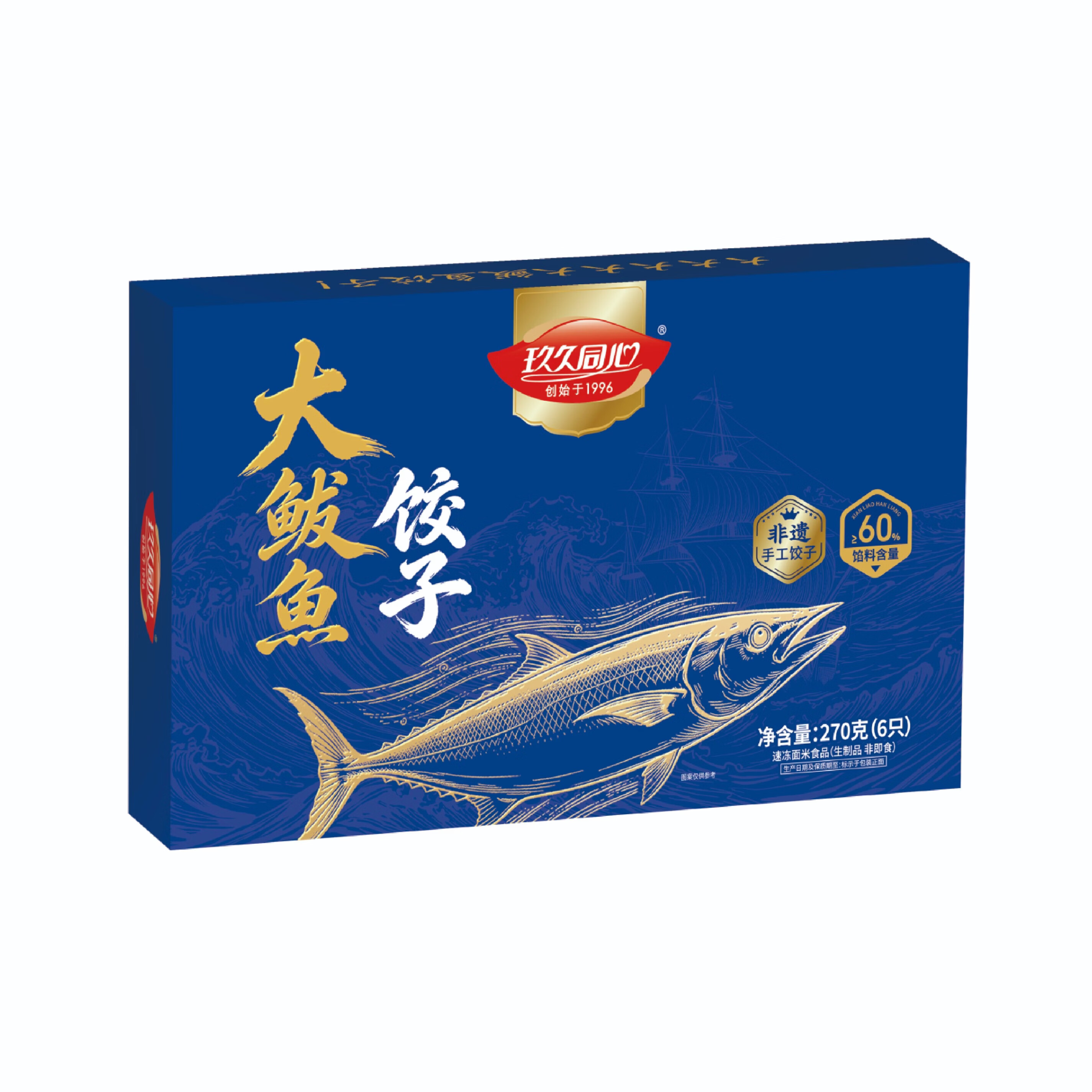 玖久同心水饺大鲅鱼水饺速冻海鲜饺子组合营养早餐蒸饺煎饺 270g*4