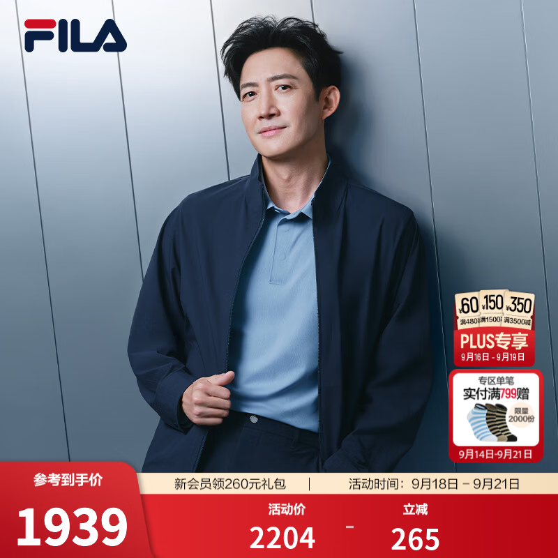 斐乐【王阳同款】外套｜26秋季新款男士梭织舒适通勤立领上衣 宝石深蓝-DB XL 180/100A/XL