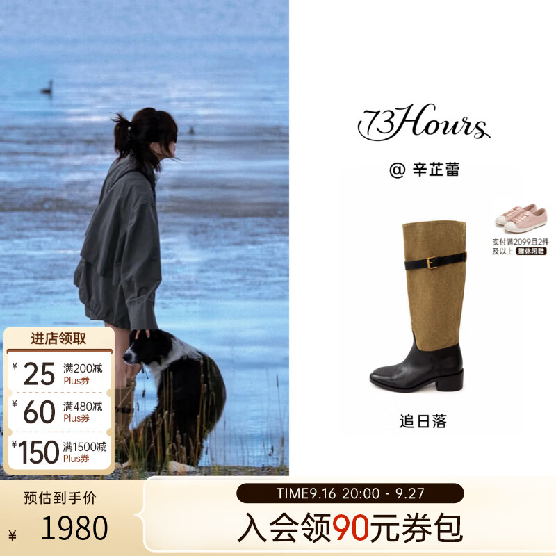 73Hours辛芷蕾同款女鞋追日落2026冬季新款游牧风西部靴显瘦骑士长靴 黑杏 38