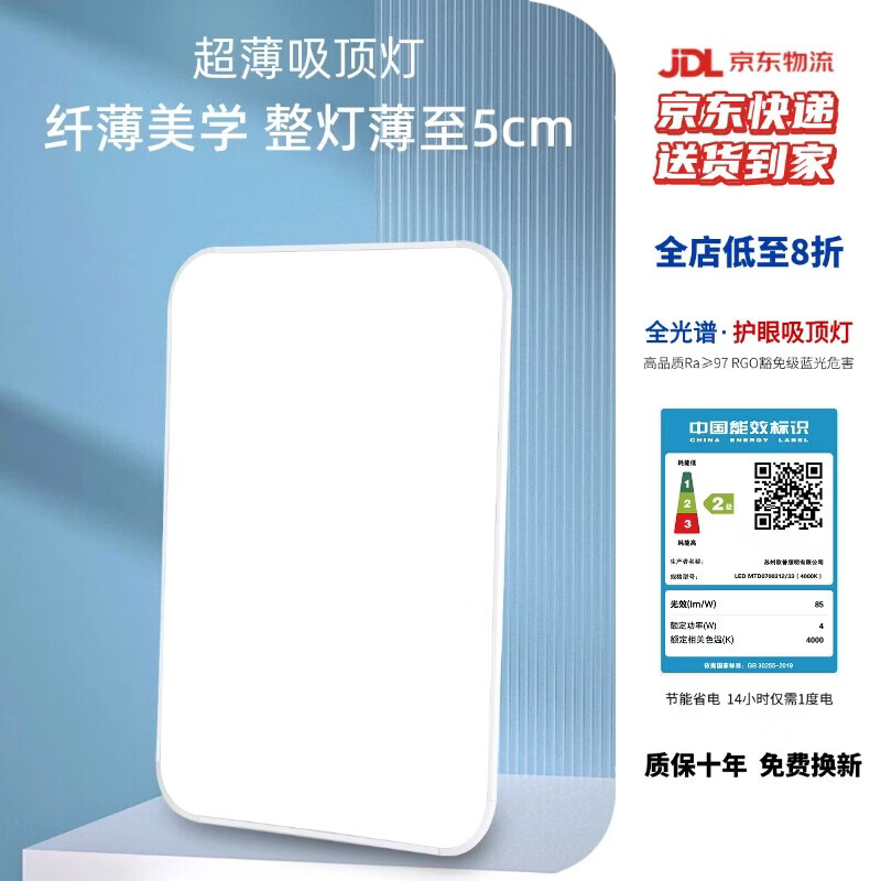 吸顶灯客厅大灯卧室儿童房护眼灯led餐厅灯阳台农村自建房灯 120W 30㎡内适用 110*70CM无极 适用商品房/自建房请联系咨询