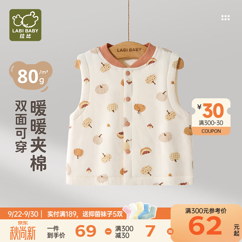 拉比【双面穿】【夹棉】儿童马甲秋冬季男童婴儿女童宝宝校服神器保暖 特殊色 120 【适合年龄：5-6岁】