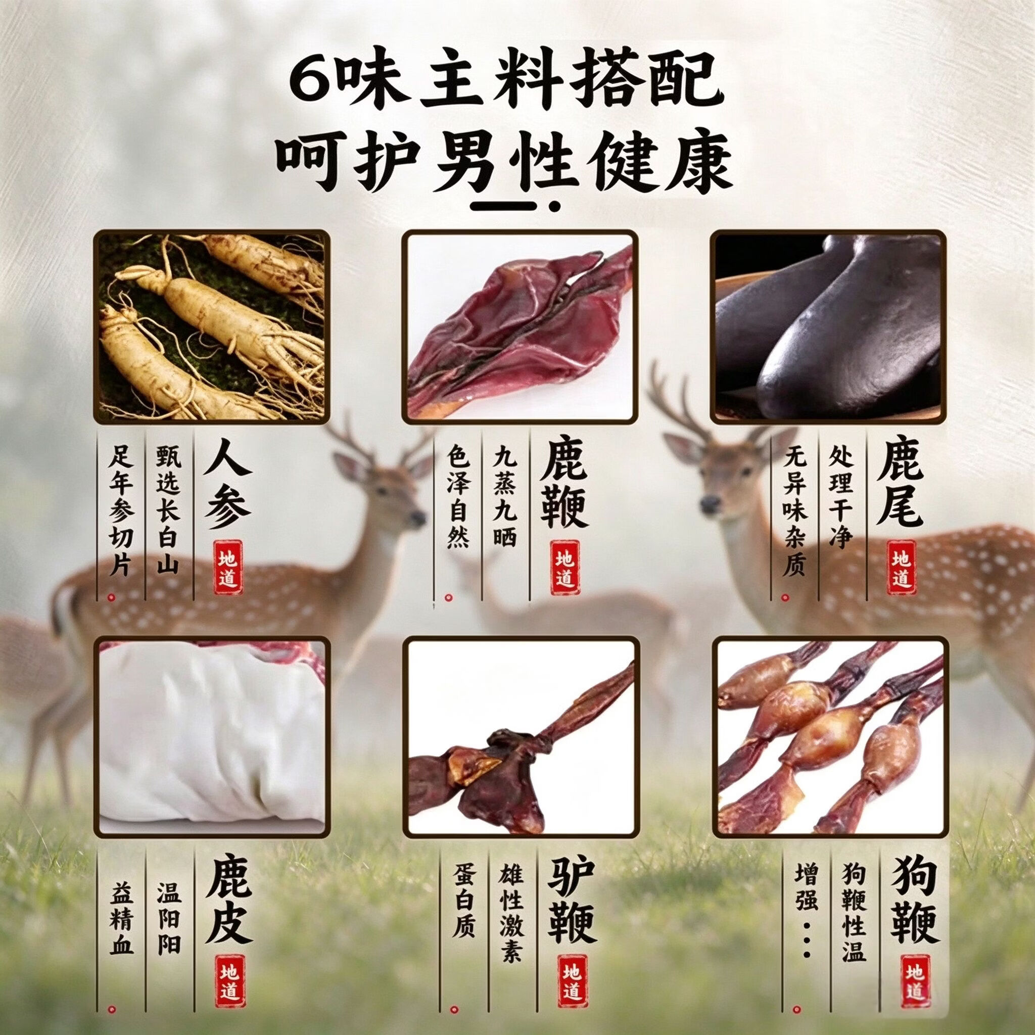 永效【官方正品】鹿鞭丸猛男男性强肾增强滋补营养品吉林鹿乡梅花鹿鞭 巩固一下 250g*5盒 梅花鹿鹿鞭、鹿尾、驴鞭、狗鞭、牡蛎、黄精
