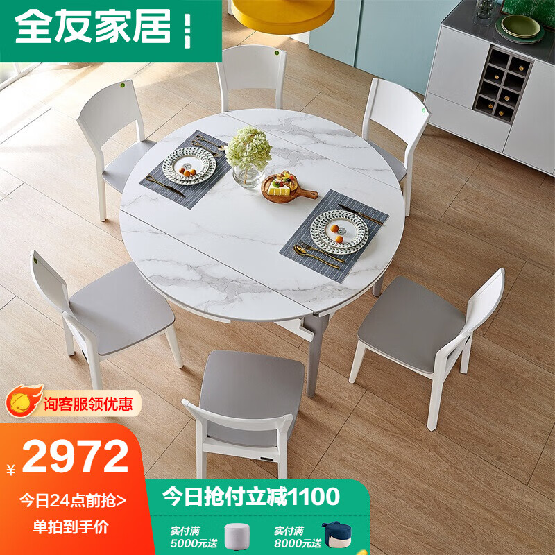 性价比比较【全友餐桌椅】怎样样的质量？优缺点有哪些？