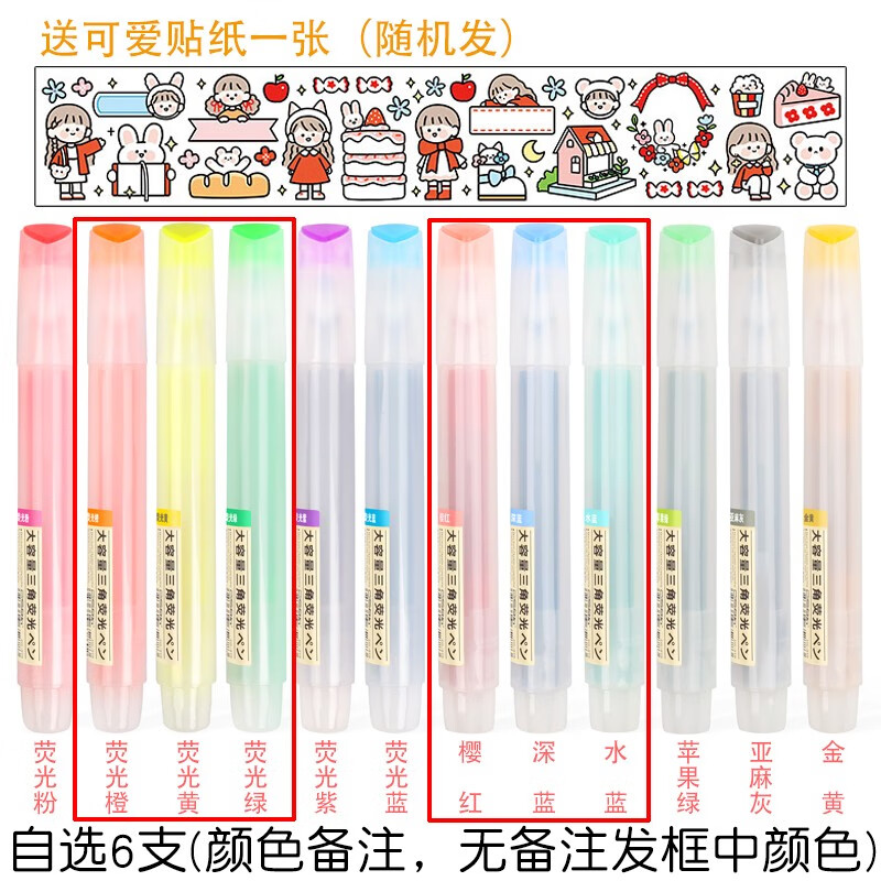 点石819三角柔色荧光笔记号笔糖果色大容量多色划重点标注笔考研用