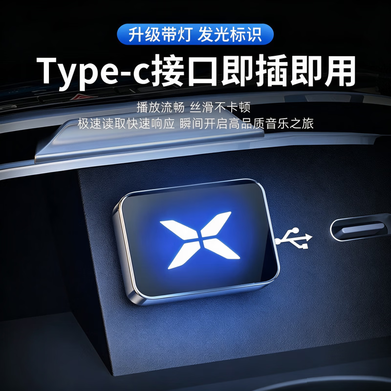 迪卜乐适用小鹏全系车型行车记录仪车载发光U盘支持哨兵模式USB3.0高速传输金属材质送转接头Type-c接口 黑色 适用于小鹏车载U盘 256GB 循环录制64小时