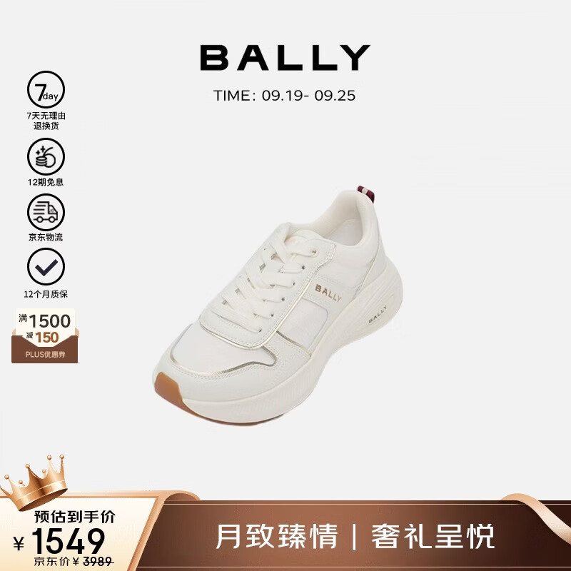 巴利（BALLY）RUNNING-TP 女士运动鞋 6315209 米白色    36   