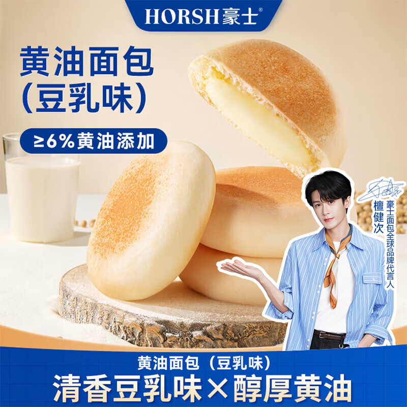 豪士黄油面包豆乳味350g整箱代餐面包早餐办公室休闲【檀健次推荐】